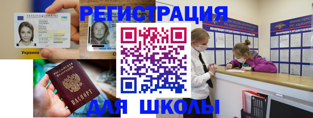 временная регистрация собственник в Улан-Удэ